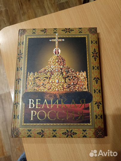 Книга (подарочное издание)