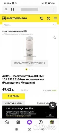 Плавкая вставка вп 3 бв