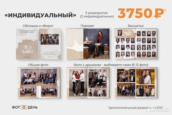 Выпускные альбомы для 4, 9 и 11 классов