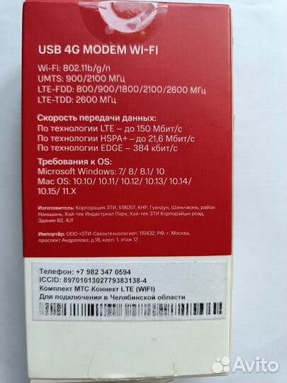 4G WiFi роутер Zte 79ru любая сим