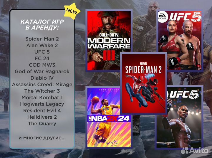 Аренда игр подписка Extra и не только