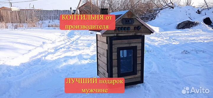 Коптильня холодного копчения 60л
