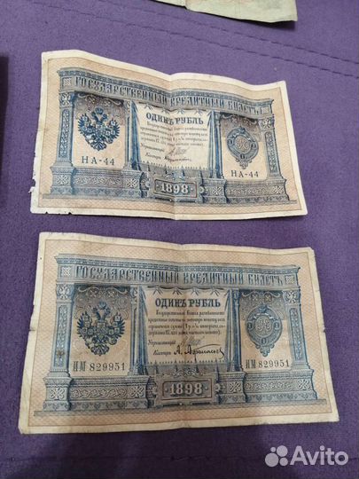 Государственный кредитный билет