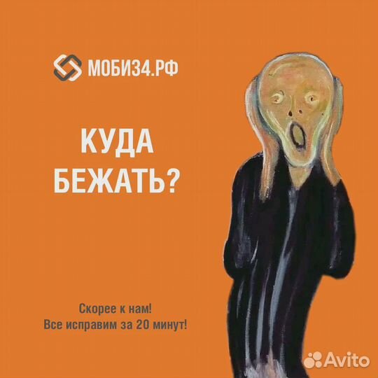 Ремонт телефонов смартфонов планшетов iPhone