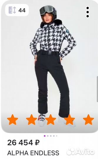 Комбинезон горнолыжный