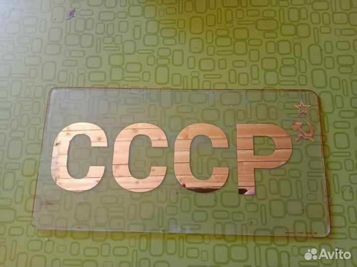 Табличка под гос номер