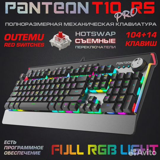 Механика Jetaccess panteon T10 RS Outemu Red