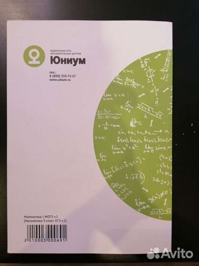 Пособие для подготовки к огэ по математике