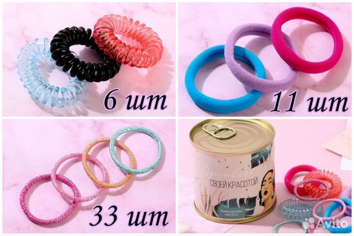 Набор резинок для волос 50 шт на подарок