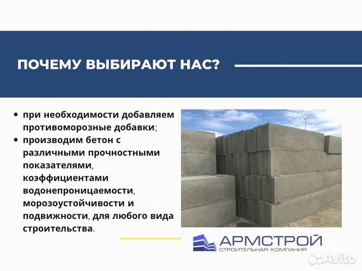 Доставка пескобетона от производителя