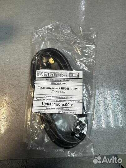 Кабель hdmi-hdmi 1.5м