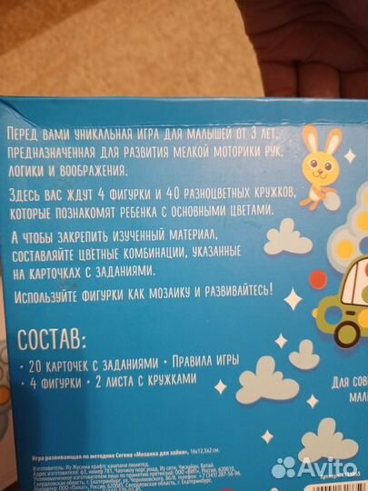Мозаика для зайки