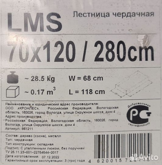 Чердачная лестница Fakro LMS
