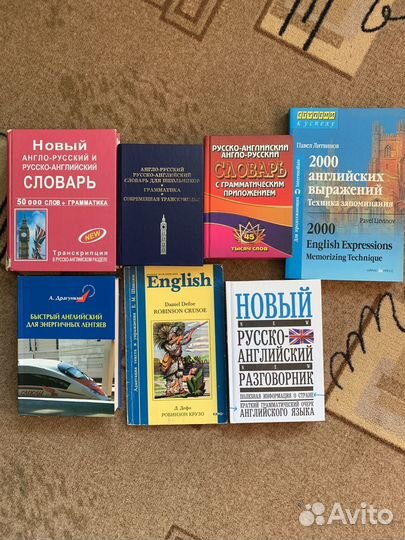 Словарь англо-русский