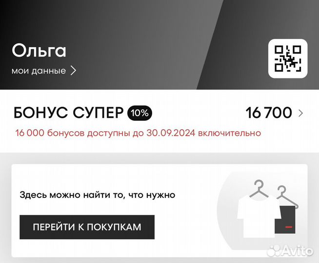 Бонусы остин