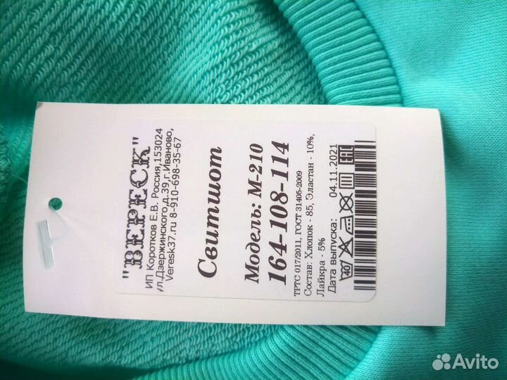 Кофточка женская 48 50