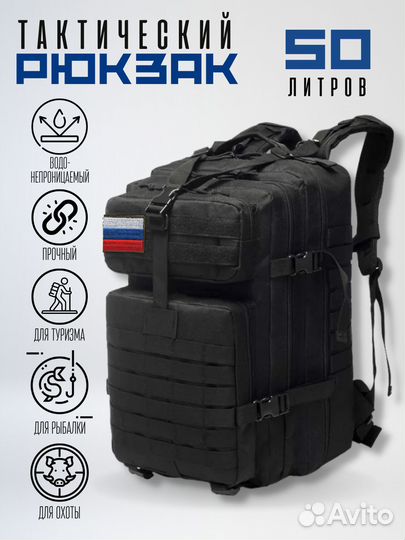 Продам тактический рюкзак