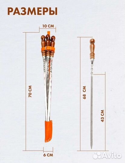 Набор шампуров в получехле