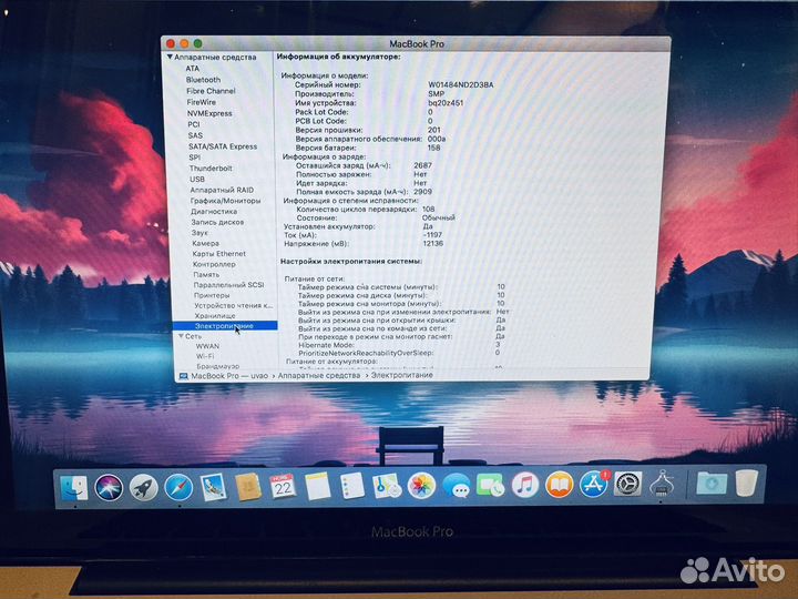 Macbook pro 13 2010