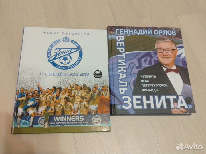 Книги о зените