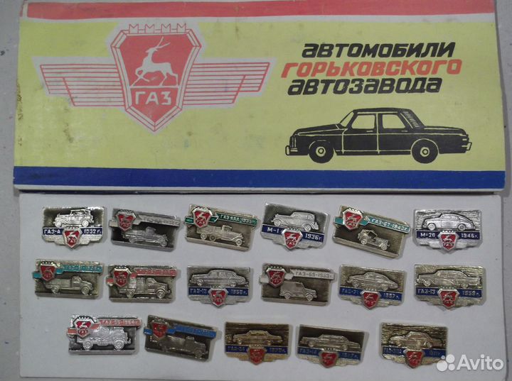 Значки газ новые + значок флаг России и др