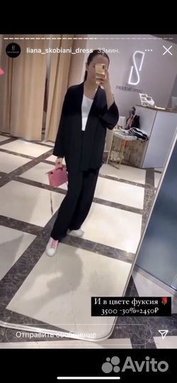 Костюм в стиле кимоно