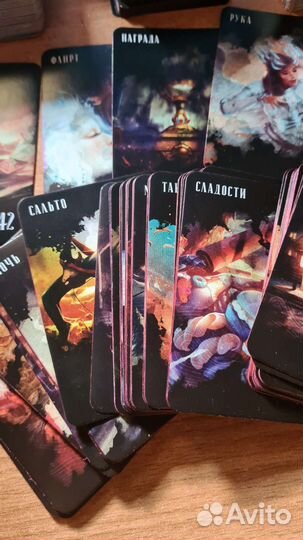 Таро оракул Грёз