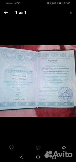 Детский массаж на дому