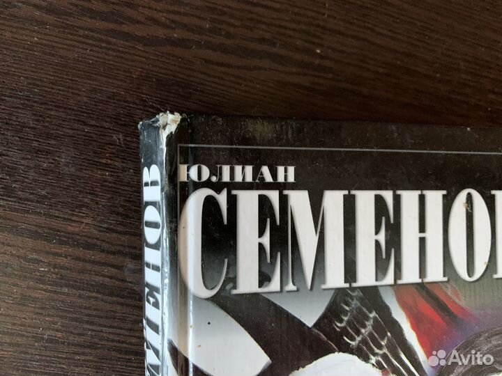 Книги Семенов Булычев Фурманов