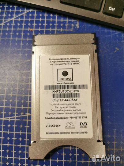 CAM модуль НТВ+