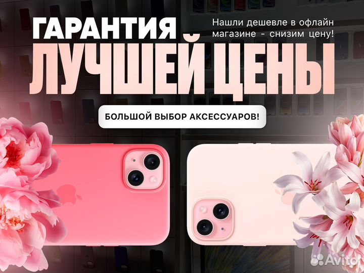 iPhone 15 Plus, 256 ГБ