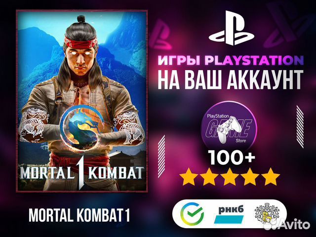 Mortal Kombat 1 Playstation 5 PS 5 мортал комбат