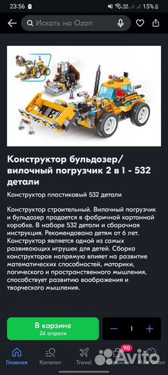 Lego Technic