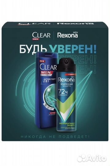 Подарочный набор мужской Rexona + Clear