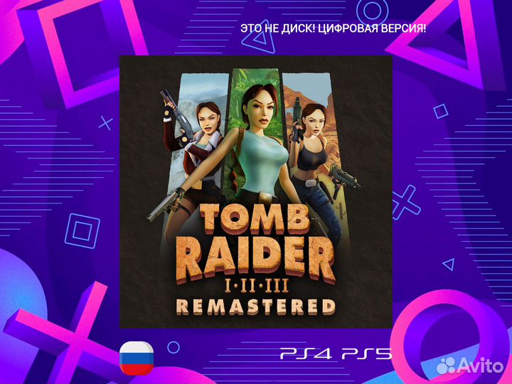 Tomb Raider I-III Remastered Starring Lara Croft P