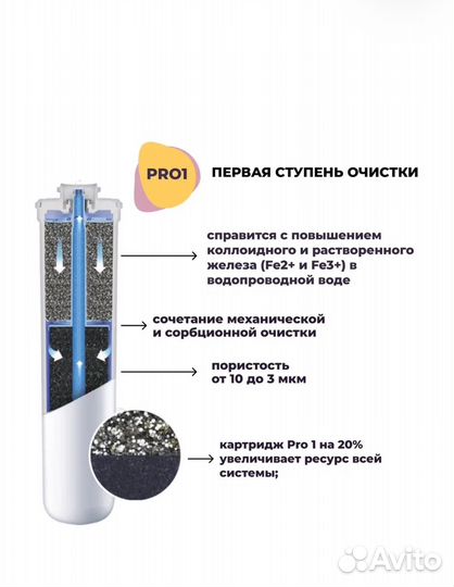 Фильтр для воды Аквафор Кристалл ECO Pro