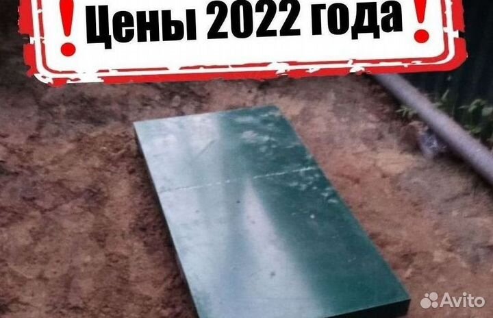 Септик Росток