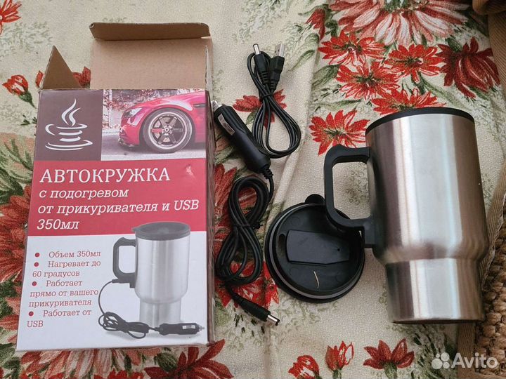 Автокружка с подогревом от прикуривателя и USB