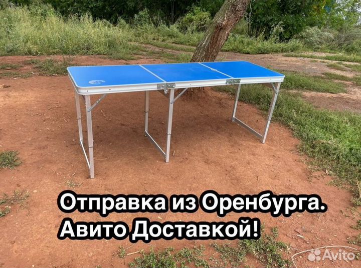 Стол складной усиленный 180*60 туристический