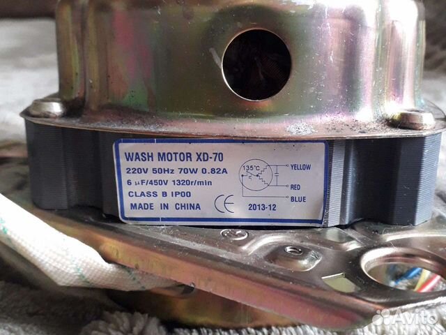 Электромотор wash motor XD-70