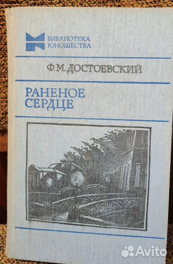 Книги, СССР, 7штук