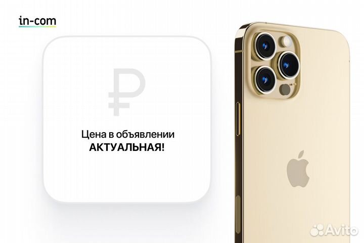 iPhone 13 Pro, 512 ГБ