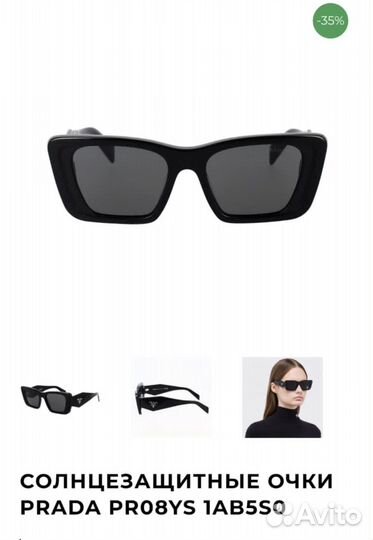 Очки Prada новые оригинал