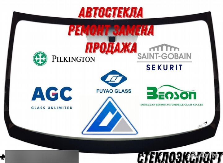 Лобовое/боковое/заднее стекло Hyundai XG