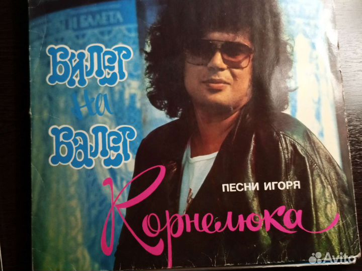 Советские пластинки