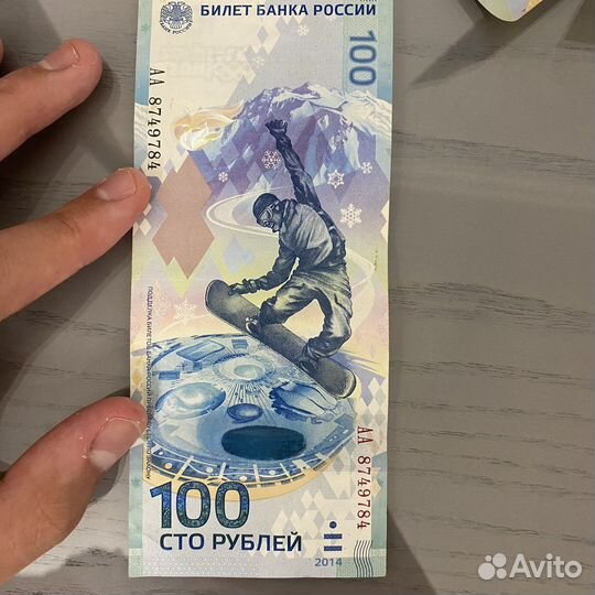 Банкноты 100 руб