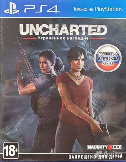 Uncharted утраченное наследие ps4