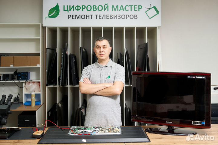 Ремонт телевизоров, в вашем присутствии