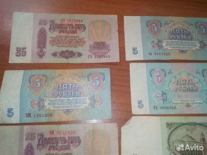 Купюры СССР