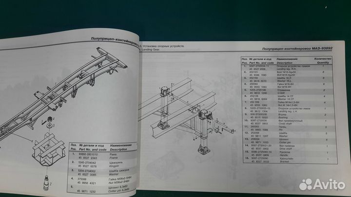 Маз-прицепы каталог